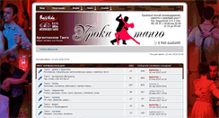 Desktop Screenshot of forum.bailevida.ru
